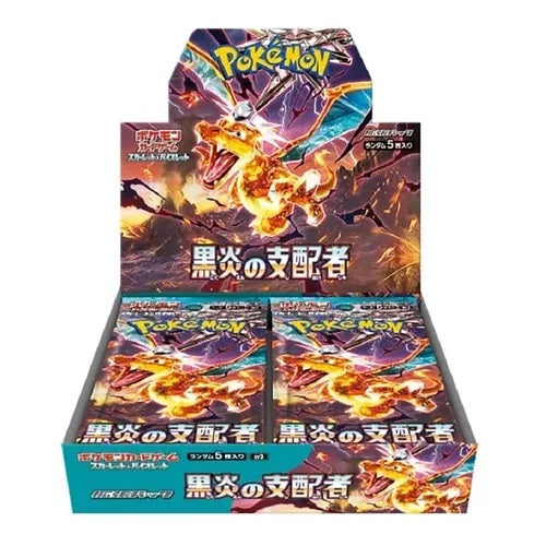 Ruler of the Black Flame - Sv3 - Booster Box